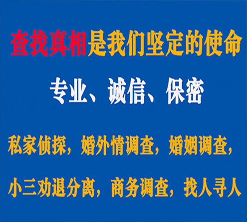 关于西塞山觅迹调查事务所